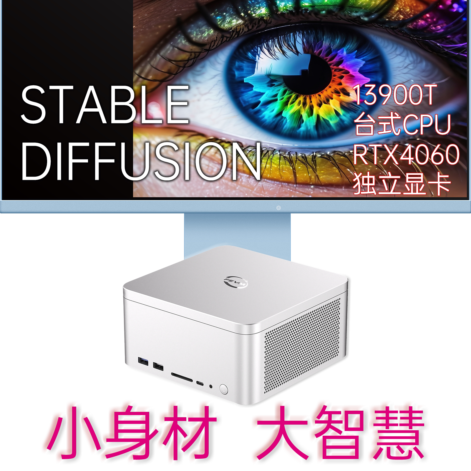 FN60G независимый дисплей RTX4060 поддерживает 12-14 поколение CPU мини-ПК консоль игры PS обработка AI видеомонтаж