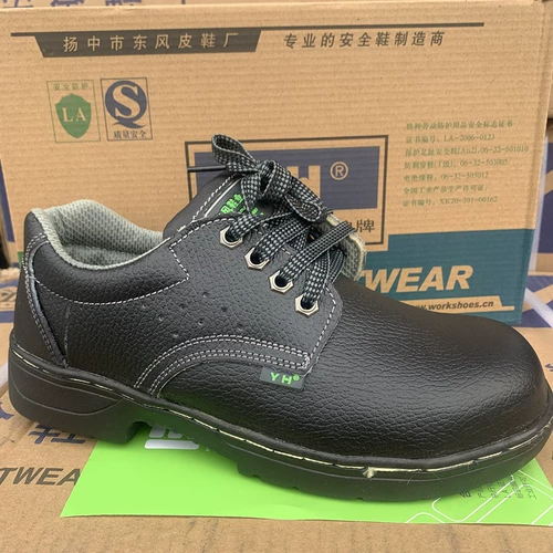Обувь Dongfeng Labourship страховая обувь 7501 Анти -смашняя стальная обувь для головных голов.