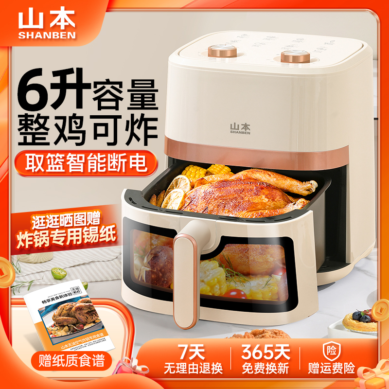 无油煎炸 自制KFC