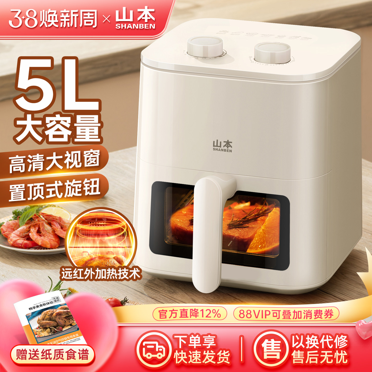 山本家用空气炸锅电烤箱一体大容量款天猫券后305元
