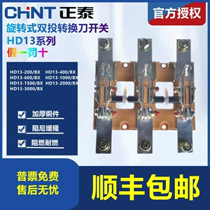 Zhengtai Open Otary вращающийся вращающийся переключатель с большим током HD13-600/3141BX пластинка 600A Kidtop Kidtop