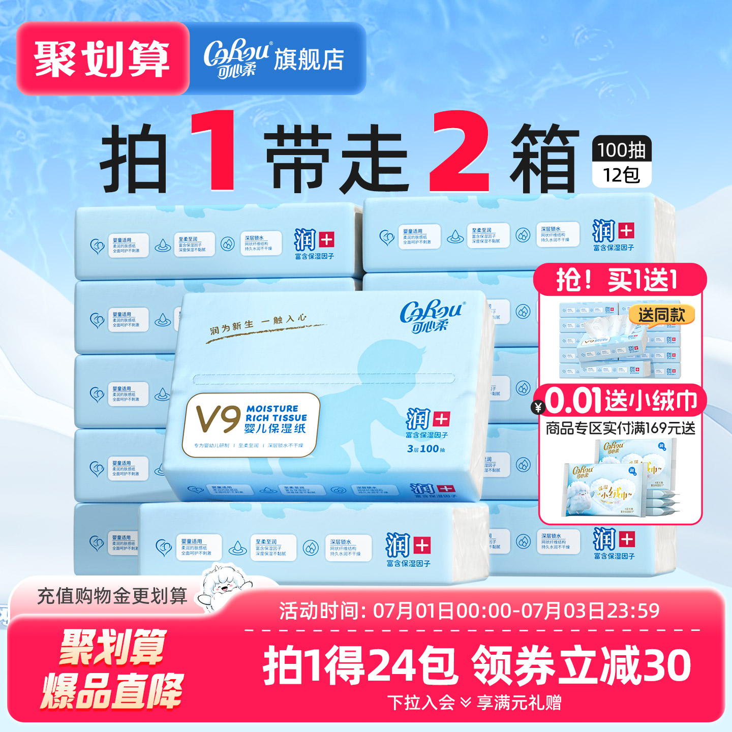 蘸水不易破 拒绝擦拭红屁股