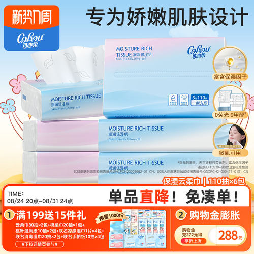 如奶油般的细腻触感 为敏感肌宝宝研制