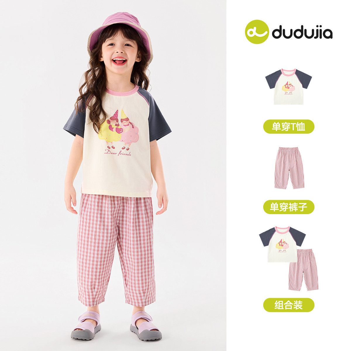嘟嘟家儿童套装女童裤子宝宝夏季格子裤新款夏装男童洋气衣服童装