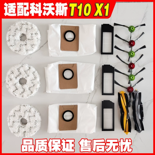 КОБОС ПАРТАНИЕ ДЛЯ ДЛЯ ДИ Сокровище x1 Аксессуары для шваброй ткань, пакет для пыли, почисти к море палот