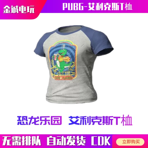 PUBG JEDI Survival Gift Skin Seam Eat Chicken Cdk Dinosaur Park Elix T 桖 Короткая одежда
