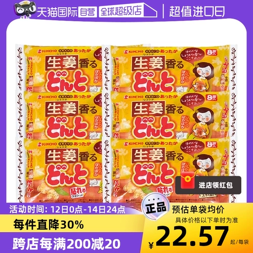 Золотая птица теплый дворец Студент Студент теплый и горячий сжатый дворец Холодный теплый ребенок