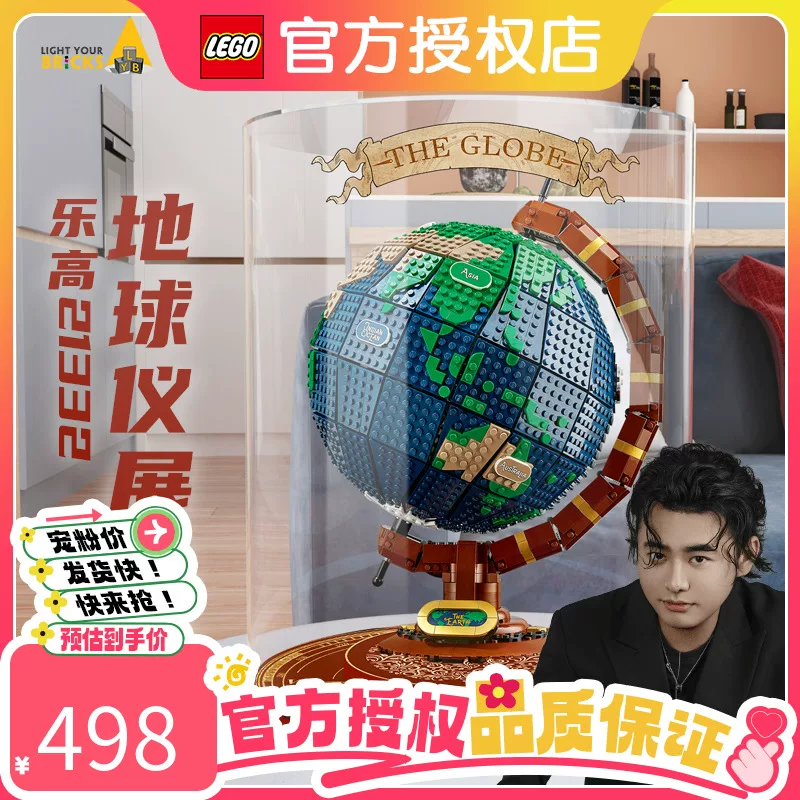 [LYB 乐一百 подходит для LEGO21332 глобус витражная коробка для демонстрации акриловая пылезащитная]