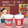 Товары от 塞外纸杯