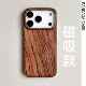 Natural Wood Grain Texture Brown MagSafe Phone Case for iPhone 17, 16, 15, 14 and 13