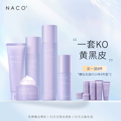 Комплект содержит никотиновую кислоту для ухода за кожей, косметическое молочко в подарочной упаковке