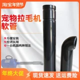 Pet Water Bower Pipe Dog Dog Pulling Machine Специальная запасная купальная купальная ванна для собаки Специальный курхометр