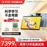 Проконсультируйтесь с обслуживанием клиентов, чтобы купить Guidao Da Da Da Da Sunfei AI Learning Machine T20Pro Young и Elementary High -Eyeed в начальной школе начальной школы начальной школы в начальной школе средней школы средней школы