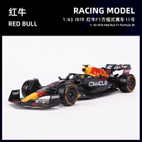 2022 RB18 Red Bull F1 Formula Formula Rathine Edition-11