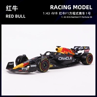 2022 RB18 Red Bull F1 Formula Motor Ratement -1 -1
