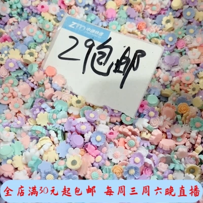 T126 Труба около 0,8 см красочный маленький цветок 20 грамм около 160