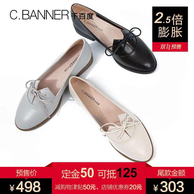 【预售】C.BANNER/千百度2018秋新商场同款低跟女鞋单鞋A8445250