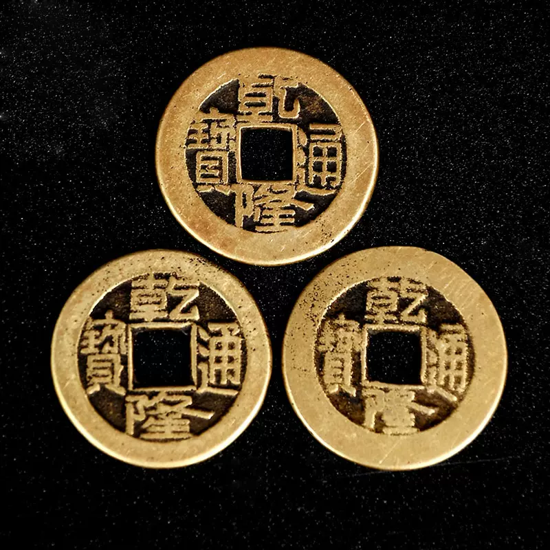 乾隆通宝真品五帝钱清代传世古钱币3个铜钱散装带鉴定证书收藏品-Taobao