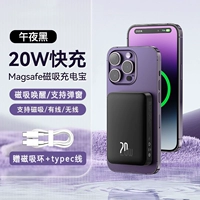 Magic Black [20W Fast Charge] Поддержите подвод+беспроводной+магнитная зарядка ★ Подарочный тип