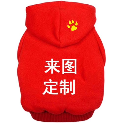 QR -код логотип карта индивидуальная одежда Big Dog Golden Mao Bian Mumore Samodi Bomei Маленький и средний питовой питовой свитер.