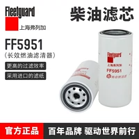 Шанхай Флега FF5951 Дизельный фильтр -элемент подходит для Dongfeng Tianlong Ki Tianjin Ki210 Страна 6 5523458