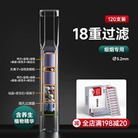 [Специальные сигареты] x18c01 [Восемнадцать тяжелого фильтра] 120 Установка