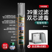 【Двойной сердечный фильтр 】【 Специальный для грубого дыма 】【 39 Тяжелый фильтр】 100 упаковок