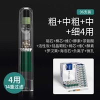 [Крупный/средний/тщательный/средний/тонкий четырехцепонный] 14G04 [Четырнадцатый фильтр] [96 Поддержка]