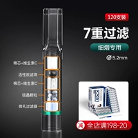 [Специальные сигареты] x7C01 [Семь детских фильтров] [120 Фильм]