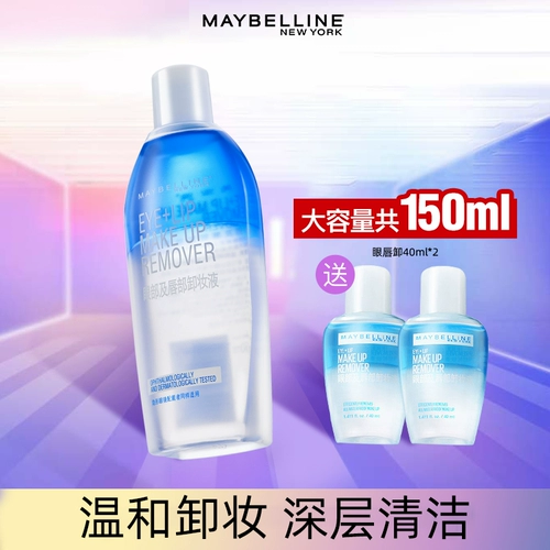 Мягкое средство для снятия макияжа для лица, уход за губами, «три в одном», глубокое очищение