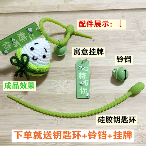 Брелок ручной работы, плетеный крючок для вязания для друга, DIY, подарок на день рождения
