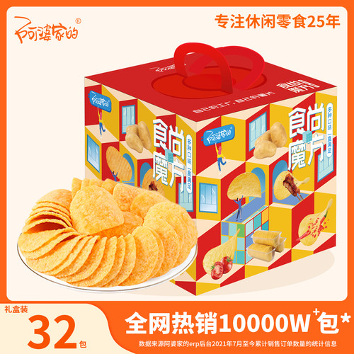 0反式脂肪酸 控温短炸 咸香酥脆