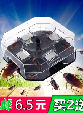 爱逛街为您找到三利蟑螂屋相关的宝贝,您可以在下面