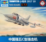 Маленькая модель самолета, китайский конструктор, масштаб 1:72