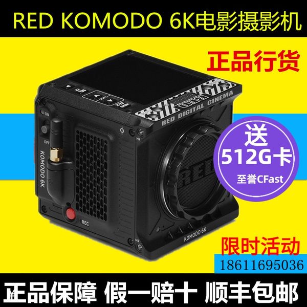 RED KOMODO 6K специальность фильм камера Фото комо камера micro питания фильм пропаганда кусок в наличии sf