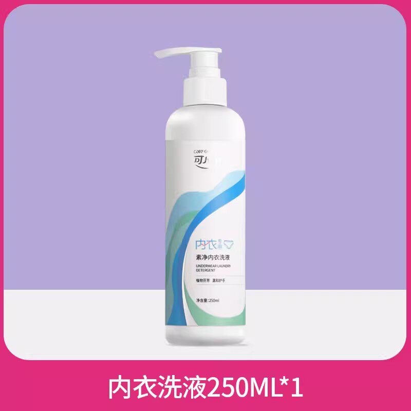 【可人净】内衣内裤清洗液