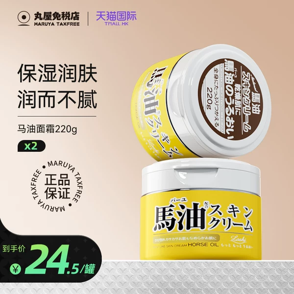 Товары от 丸屋免税店海外旗舰店