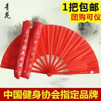 Бренд Qinglong китайский фанат боевых искусств/фанат Tai Chi/Square Dance Fan Mulan Fan/Kung Fu Fan Fan Fan 2 бесплатная доставка