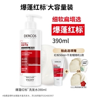 【张月同款】薇姿爆蓬红标洗发水390ml