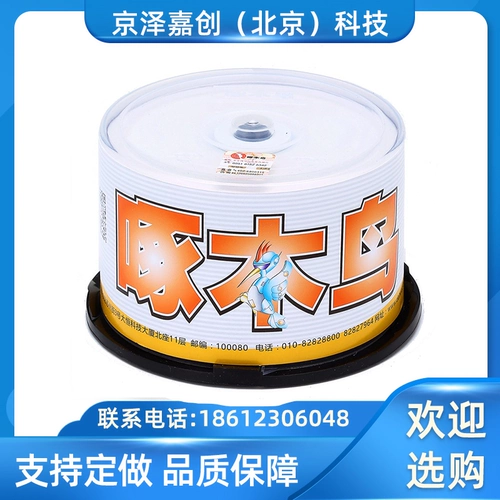 Печать дятла CD 50 кусков бочек 4.7GDVD может настраивать персонализированные узоры может быть выгравирована и настраивается на упаковку