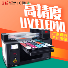 平板/uv打印机