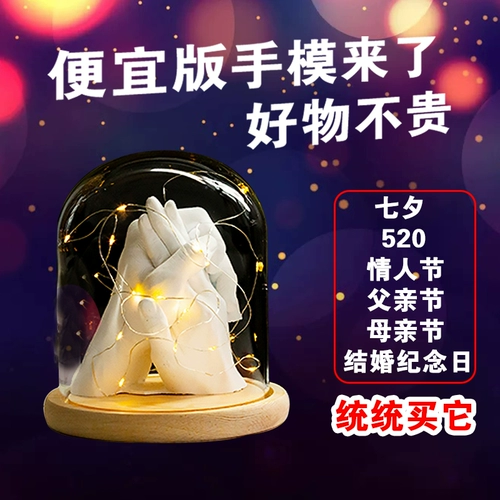 Маска для рук для влюбленных, модель рук, сувенир ручной работы, «сделай сам», 3D