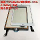 IPad6/Air2 White Touch Gold+OCA