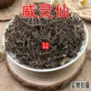 Товары от 云岭百草
