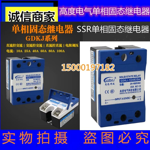 GDKJ-1D 10A Однофазное твердотельное реле 24 В тока AC AC 480V10A100A