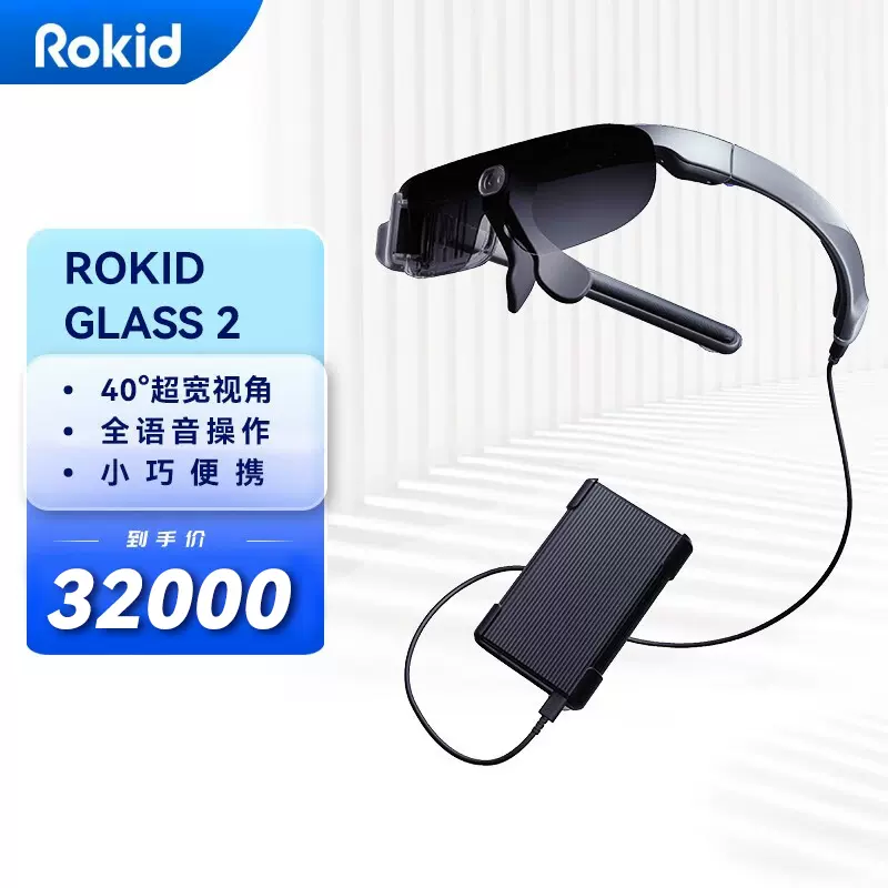 年度爆款】Rokid Max智能AR眼鏡3D遊戲觀影翻譯設備rokid station蘋果