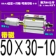 Внешняя нить SDAJ50*30-10-S-B Magnetic