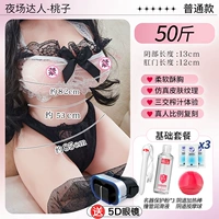 Ночная площадь Мастер-Таозей [Практическая битва пусть ее мякоть] 50 кг перевернутой плесени половинки+