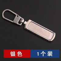 Серебряная застежка-молния [1 упаковка]