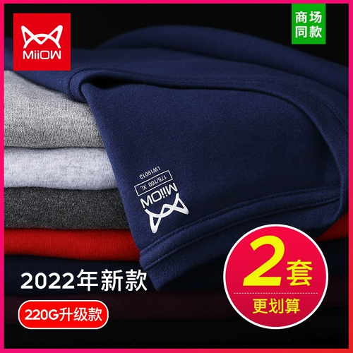 Мужское удерживающее тепло хлопковое нижнее белье, базовый комплект, осенний свитер, демисезонное термобелье